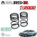 RSR Ti2000 �����󥵥� �ꥢ�Τ� �ե��륯������� �ѥ����� 3CCAX H23.5�� FF TSI����ե����ȥ饤��