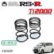RSR Ti2000 �����󥵥� �ꥢ�Τ� �ࡼ�� LA150S H29.8�� FF ��������X��ߥƥå�SA III