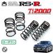 RSR Ti2000 󥵥 1ʬå BMW X3 G01(UZ20) R2.6 4WD xDrive 20d Mݡ