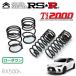 RSR Ti2000 заниженная подвеска для одной машины комплект Lexus RX500h TALH17 R4.11~ 4WD F спорт Performance 