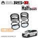 RSR Ti2000 половина заниженная подвеска только зад Odyssey hybrid RC5 R5.12~ FF e:HEV absolute *EX black edition 