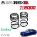 RSR Ti2000 �����󥵥� �ꥢ�Τ�  ���ӥå� FL4 R4.7�� FF e:HEV