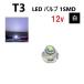 T3 Х ۥ磻 ᡼ å LED SMD 1   ñ  饤   ɥ쥹å   ̵