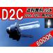 HID клапан(лампа) D2C ( D2R / D2S ) 12V 35W 6000K горелка универсальный 1 шт. 1 шт клапан(лампа) для замены передняя фара бесплатная доставка 