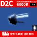 HID клапан(лампа) D2C ( D2R / D2S ) 12V 35W 6000K горелка универсальный 1 шт. 1 шт клапан(лампа) для замены передняя фара клапан(лампа) бесплатная доставка 