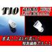 T10 клапан(лампа) белый сборник свет линзы 1.5W Wedge SMD универсальный T10 белый бесплатная доставка 