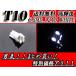T16 клапан(лампа) белый 6SMD Wedge LED/SMD бесплатная доставка 