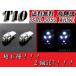 T16バルブ 5SMD ホワイト 2個セット 5050 3Chip ウェッジ LED SMD 白 ポジション球 ナンバー灯 複数注文OK T10 T13 T15 定形外送料無料