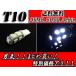 T16 клапан(лампа) 9SMD белый 1 шт 5050 3Chip белый Wedge LED SMD несколько заказ OK T10 T13 T15 свет в салоне подсветка номера нестандартный бесплатная доставка 