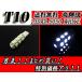 T13 клапан(лампа) 13SMD белый 5050 3Chip Wedge LED/SMD бесплатная доставка 