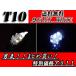 T16 клапан(лампа) 9 departure белый 9FLUX Wedge LED/SMD бесплатная доставка 