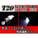 12V-24V T20 клапан(лампа) белый 1LED 5W CREE Wedge бесплатная доставка 