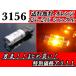 LED 3156 одиночный клапан(лампа) orange 30W 12V-24V клапан(лампа) замена лампочка 1 лампочка 1 шт US автомобильный янтарь желтый цвет 12V 24V нестандартная пересылка бесплатная доставка 