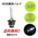 HID клапан(лампа) D2C ( D2R D2S ) 24V 35W 8000K горелка 1 шт несколько заказ возможность 24 болт HID замена клапан(лампа) передняя фара клапан(лампа) вне установленной формы бесплатная доставка 