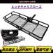  hitch carrier cargo складной 150cm x 50cm 2 дюймовый автомобильный багажник корзина уличный задний универсальный товар планка с фаркопом бесплатная доставка 