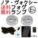 送料無料 トヨタ ノア NOAH ヴォクシー VOXY 60 70系 フロントフォグランプ AZR60G AZR65G ZRR70G ZRR70W ZRR75G ZRR75W 説明欄適合確認要 350S フォグ