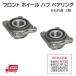  Mitsubishi Minicab U68T переднее колесо ступица подшипник 2 шт MR519730 MR319142 885A002 885A019 левый правый общий 
