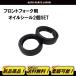  Yamaha RZ250 RZ350 передняя вилка сальник размер 30 43 10 подвеска для замены ремонт повреждение восстановление техническое обслуживание нестандартный бесплатная доставка 