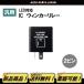 �z���_ �X�J�b�V�� ���g�R���| LED�Ή� IC �E�C���J�[�����[ 12V 0.02A-10A �ėp 2�s�� �n�C�t���h�~ �J�u �����L�[ DAX ��`�O��������