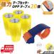 OPP �e�[�v ����e�[�v 20�� ���� ���� �Z���e�[�v �����e�[�v ���� 50�� 48mm �~ 100m 1�� �N���A �r�j�[�� �Ɩ��p �e�[�v�J�b�^�[ �Z�b�g