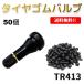 TR413 �G�A�o���u 50�� �S���o���u �o���u�R�A�t�� �L���b�v�t�� �`���[�u���X �^�C�� �X�g���[�g �z�C�[�� TR-413 �N���b�N�|�X�g ����
