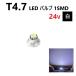 T4.7 LED Х 24V  ۥ磻 SMD å ᡼  ѥͥ  Х ȥå 緿   ƥꥢ 귿 ̵