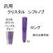  crystal shift knob long 30 centimeter 300mm all-purpose purple truck dump clear Bubble manual Isuzu Canter including postage 