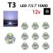 T3 клапан(лампа) белая подсветка измерительных приборов лампочка Wedge LED SMD 10 шт. комплект лампа белый лампочка свет для замены свет в салоне украшать новый товар нестандартный включая доставку 