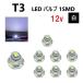 T3 клапан(лампа) белая подсветка измерительных приборов лампочка Wedge LED SMD 8 шт. комплект лампа белый лампочка свет для замены свет в салоне украшать новый товар нестандартный бесплатная доставка 