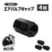  air valve cap black black 4 piece set aluminium car bike tire valve(bulb) air dress up light weight tire wheel all-purpose outside fixed form including postage 