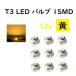 T3 LED клапан(лампа) желтый [9 шт ] измерительный прибор лампочка Wedge LED / SMD бесплатная доставка нестандартный отправка &amp;amp;amp; несколько OK