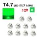 T4.7 LED клапан(лампа) 12V зеленый кондиционер Wedge LED SMD [10 шт ] зеленый широкий рассеивание энергосбережение измерительный прибор лампочка panel для замены бесплатная доставка 