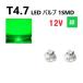 T4.7 LED Х 12V   å LED SMD 2ġ ꡼ Ȼ  ᡼ ѥͥ  ̵