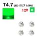 T4.7 LED Х 12V   å LED SMD 4ġ ꡼ Ȼ  ᡼ ѥͥ  ̵