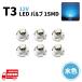 T3 12v клапан(лампа) бледно-голубой измерительный прибор лампочка Wedge LED SMD 6 шт лампа голубой одиночный товар лампочка свет для замены свет в салоне украшать новый товар нестандартный 