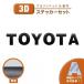  стикер TOYOTA Toyota неоригинальный универсальный товар 3D наклейка металлический steel машина мотоцикл Logo эмблема 3cm 4cm модный разрезной знак цифра 