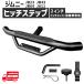  Jimny планка с фаркопом для фаркоп подножка 2 дюймовый угол JB23 JB43 JB64 JA11 задняя подножка неоригинальный товар универсальный задний задняя подножка этаж ступенчатый 
