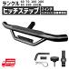  Land Cruiser планка с фаркопом для фаркоп подножка 2 дюймовый угол 60 70 80 100 200 300 250 серия подножка задний неоригинальный товар задний задняя подножка этаж ступенчатый 