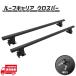  Hilux HILUX GUN125 багажник на крыше Cross балка 2 шт. комплект черный ключ имеется pick up Toyota 