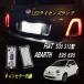  Fiat для LED подсветка номера ошибка свободный Fiat 500 312 type abarth 595 695 2 шт. комплект оригинальный сменный pon установка лампа освещения подбородок ke чейнджер to
