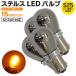 AZ  H28.5 LA700S710S ϥ ƥ륹Х LED S25ԥѰ㤤 󥫡ե ꥢ 4ĥå 