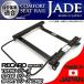 �^���g L650S L660S �V�[�g���[�� �^�]�� RECARO TREND-J JJ JC STYLE-J JJ JC SPORTS-J JJ JC