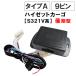 �y�݊��i�z�n�C�[�b�g�J�[�S S321V�n�@����^  �L�[���X�A�� �h�A�~���[�i�[ �L�b�g  A�^�C�v  9�s��