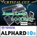 �y�݊��i�z�N���X�^���J�b�g ���[�������v�����Y�J�o�[ / 10�n�A���t�@�[�h/ANH1 MNH1/2002.5�`2008.4/6p