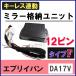�y�݊��i�z�G�u���C�o�� DA17V�L�[���X�A�� �h�A�~���[�i�[�L�b�g F�^�C�v 12�s�� �֘A�摜1