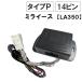 �y�݊��i�z�~���C�[�X LA350 �L�[���X�A�� �h�A�~���[�i�[ �L�b�g  P�^�C�v  14�s��