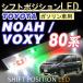 [ сменный товар ] коробка передач позиция LED /DW999/80 серия Noah * Voxy бензиновая машина для /7 скорость спортивная коробка передач есть автомобильный 