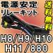 [ сменный товар ]HID источник питания устойчивость . реле Harness /H8*H9*H10*H11 для *880 ( универсальный ) / 25W/35W/55W /12V