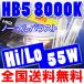 ڸߴʡHIDե륭å / HB5 HI/LOؼ / 8000K / 55W Х饹 / 졼դ / ݾդ