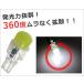 �y�݊��i�zT5 / 1�� / 360�x�S�ʔ����^ / �� �z���C�g / 2��/ LED / 12V�p / �G�A�R���E���[�^���Ȃ� �֘A�摜2